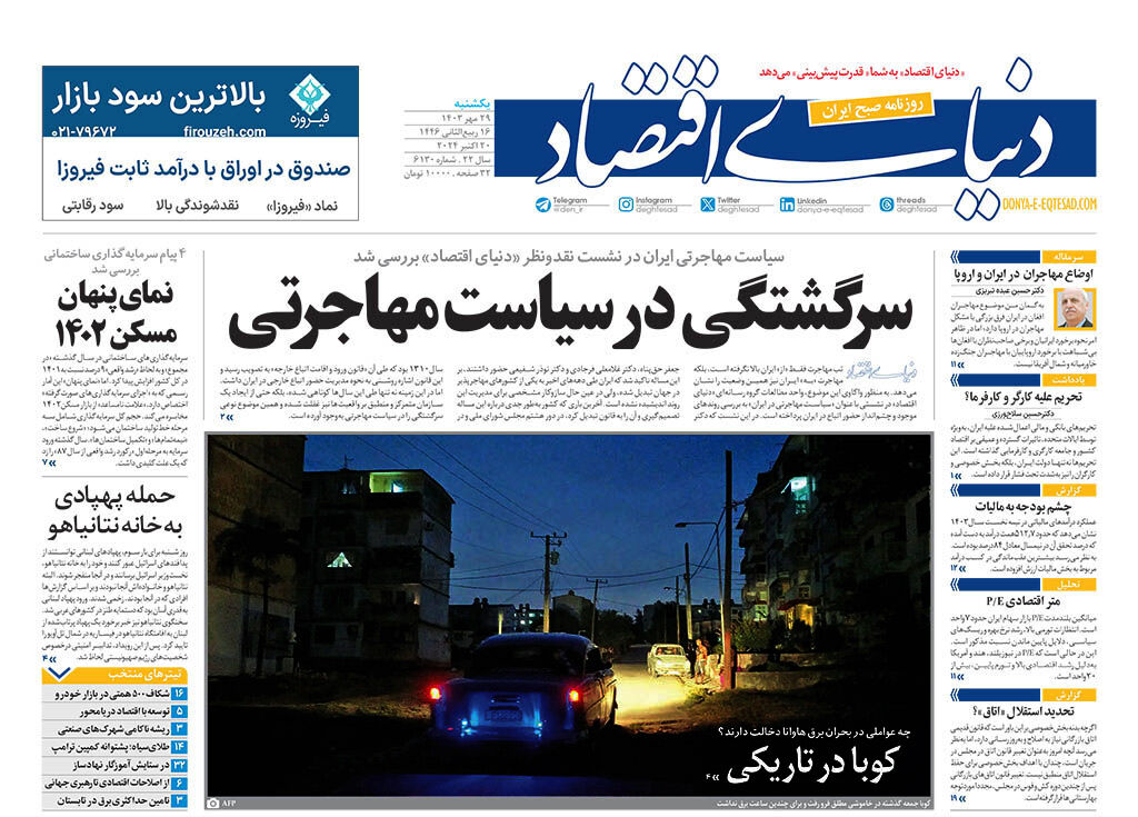 شماره 6130