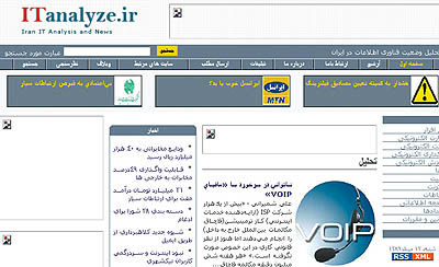 Itanalyze - ۱۴ مرداد ۸۶