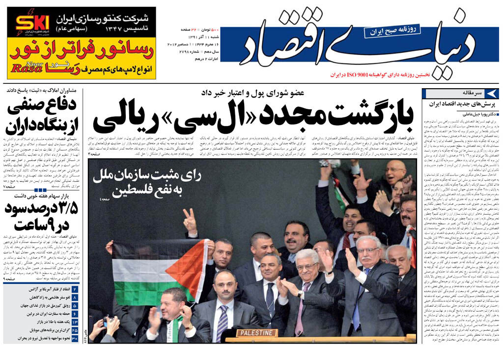 شماره 2798