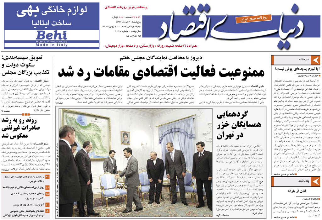 شماره 1267