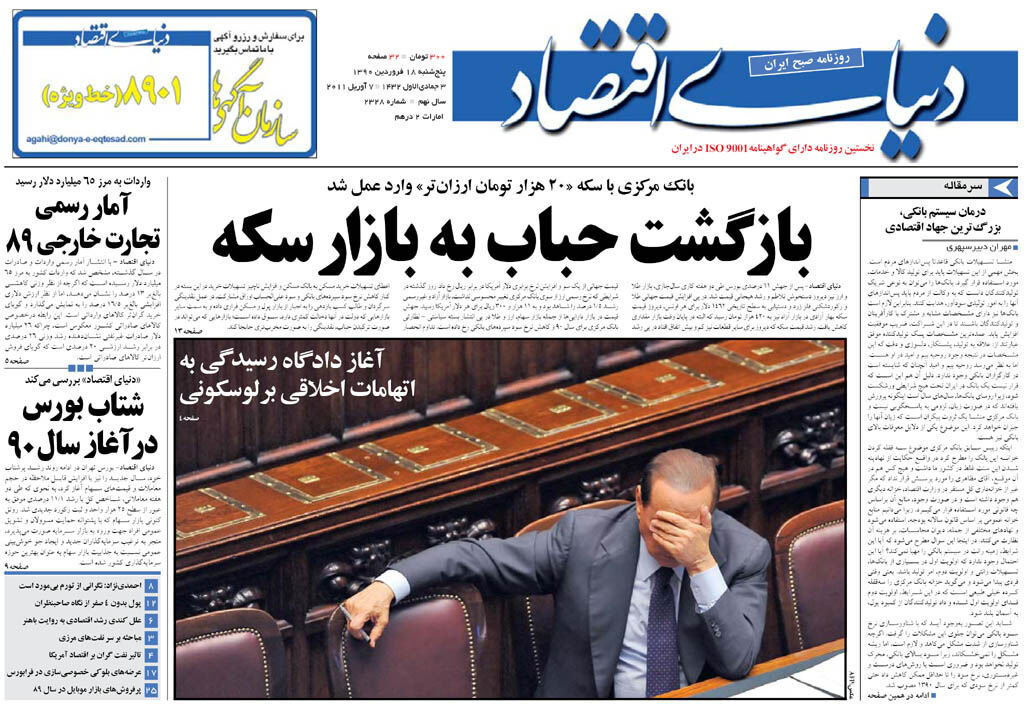 شماره 2328