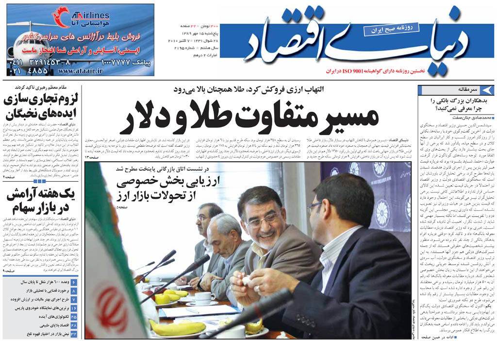 شماره 2195