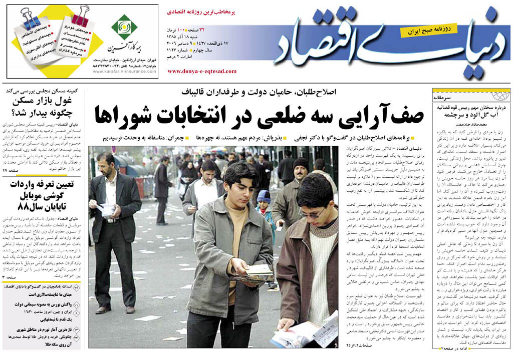 شماره 1123