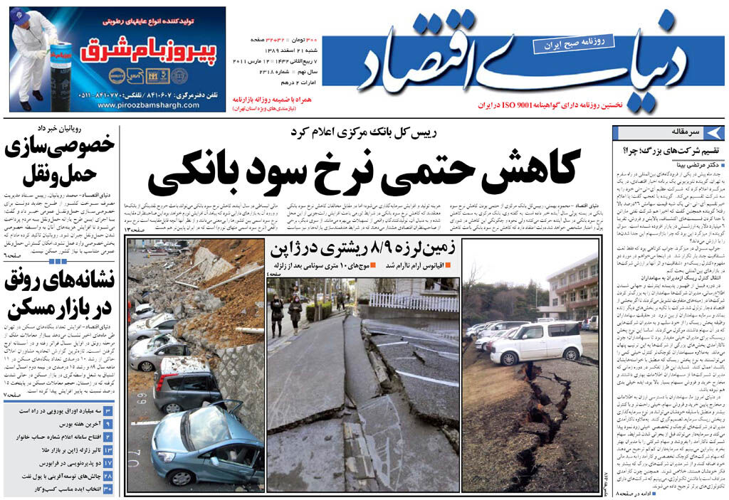 شماره 2318
