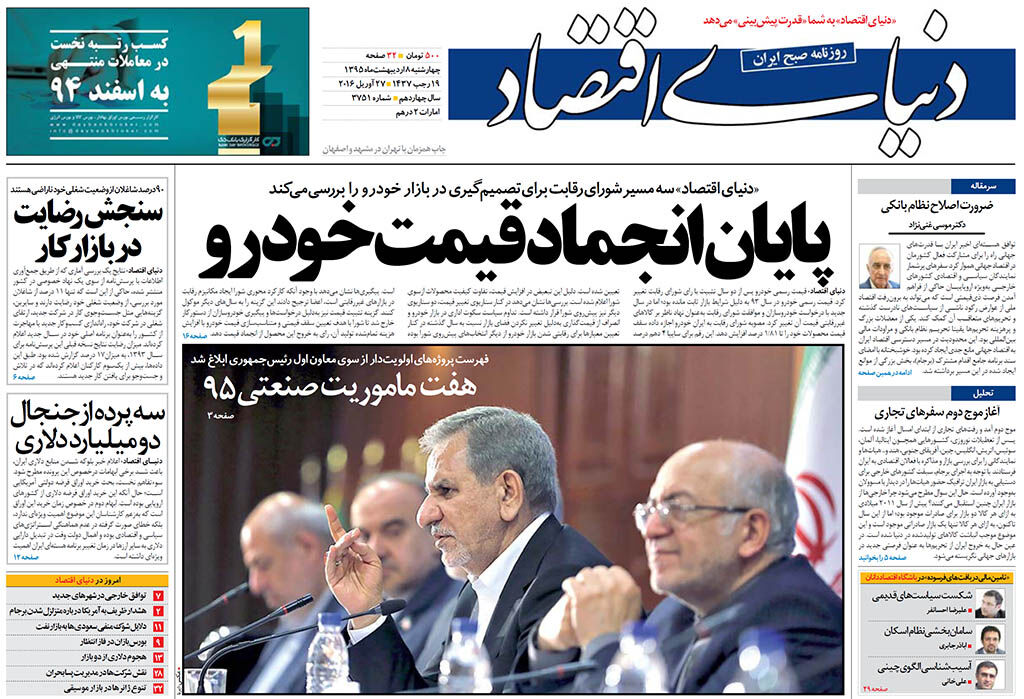 شماره 3751