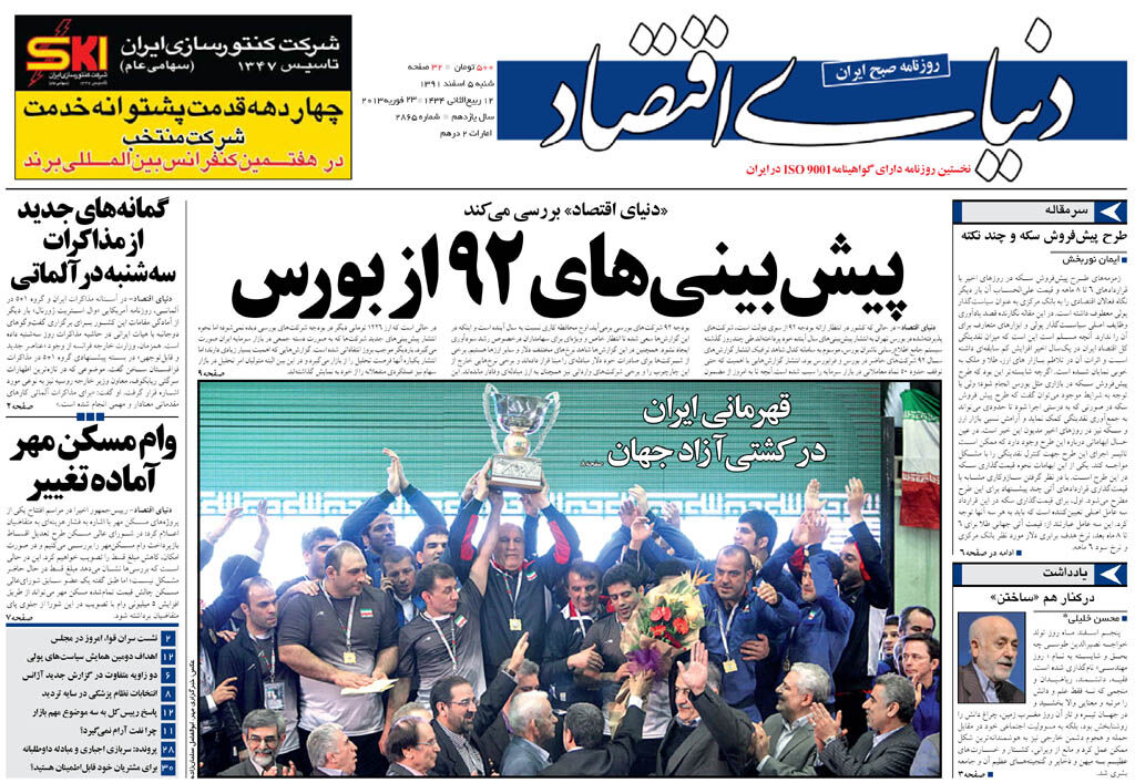 شماره 2865