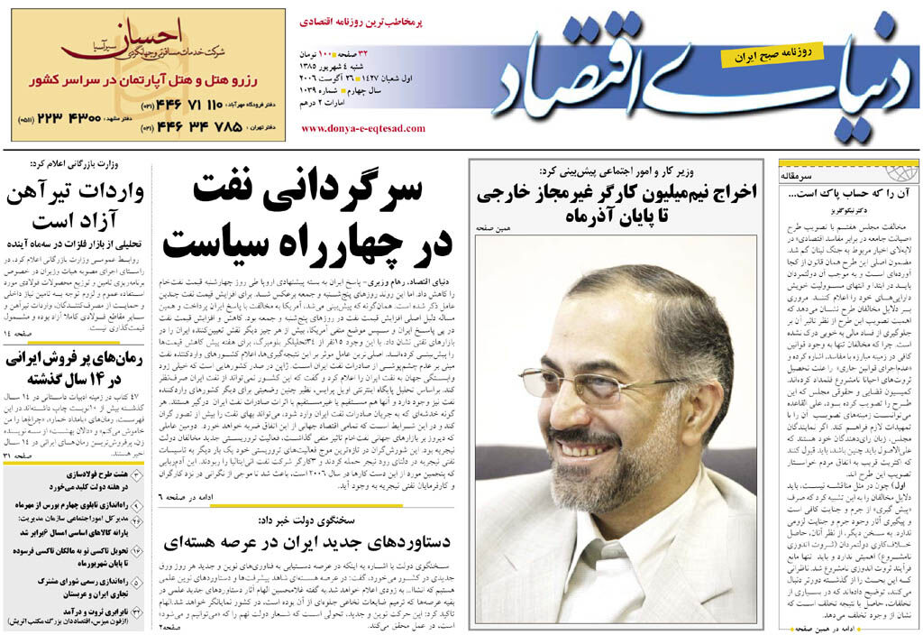 شماره 1039