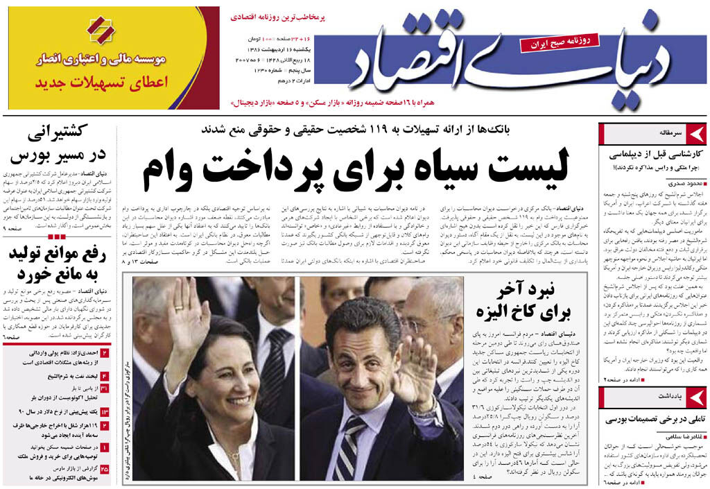 شماره 1230