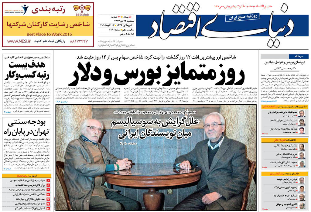 شماره 3393