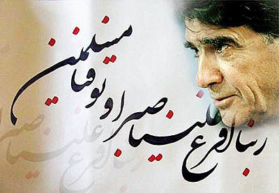 «ربنای» مردم ایران