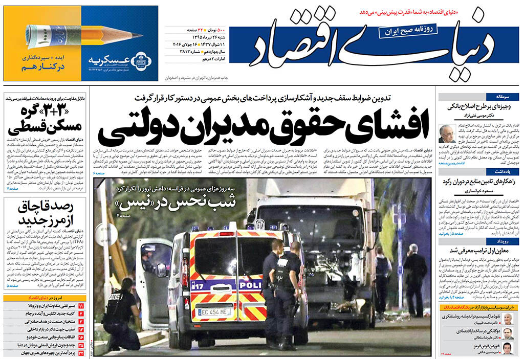 شماره 3813