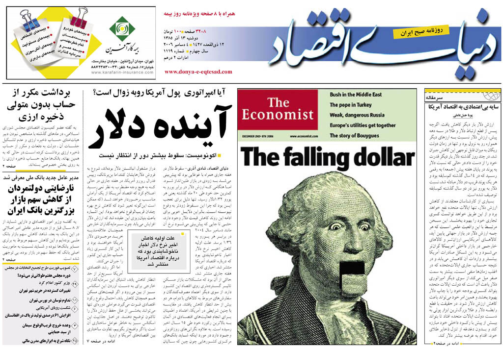 شماره 1119