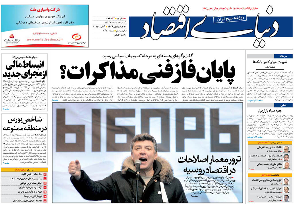 شماره 3431
