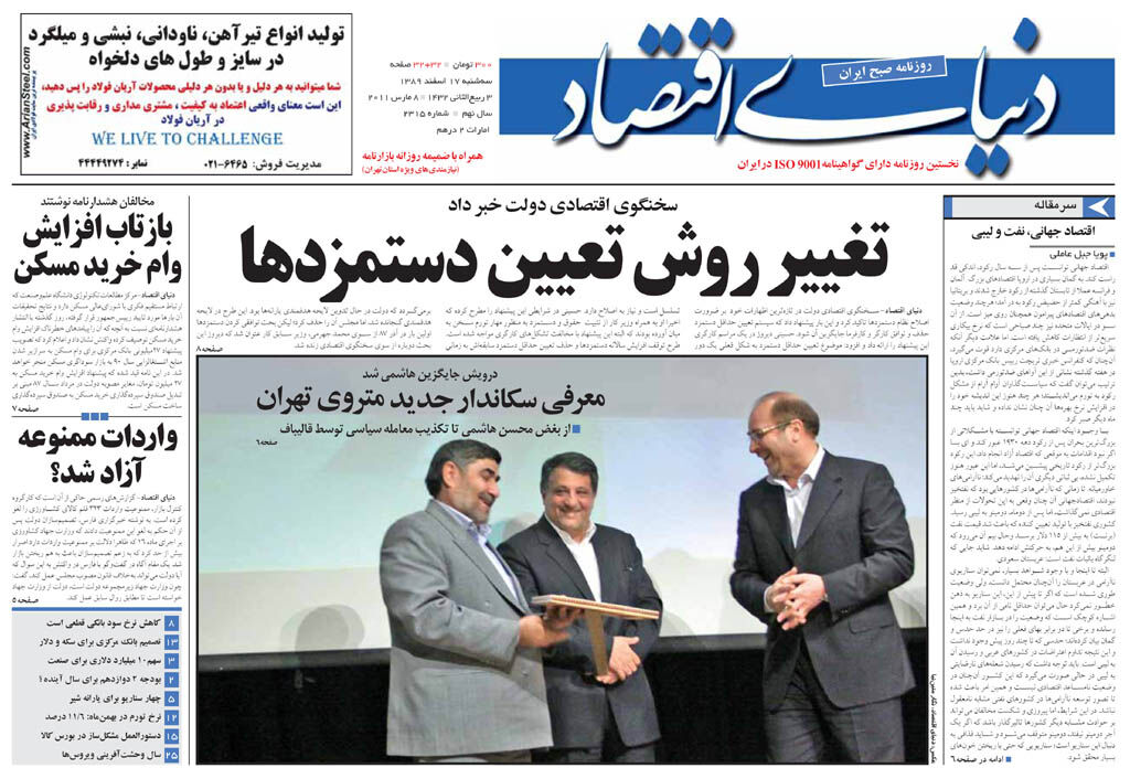 شماره 2315
