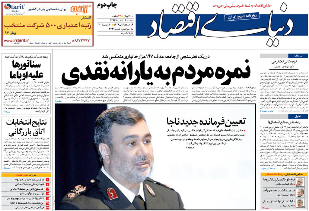 شماره 3439