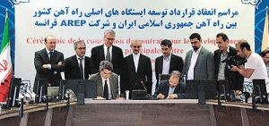 قرارداد بزرگ‌  راه‌آهن ایران با فرانسه