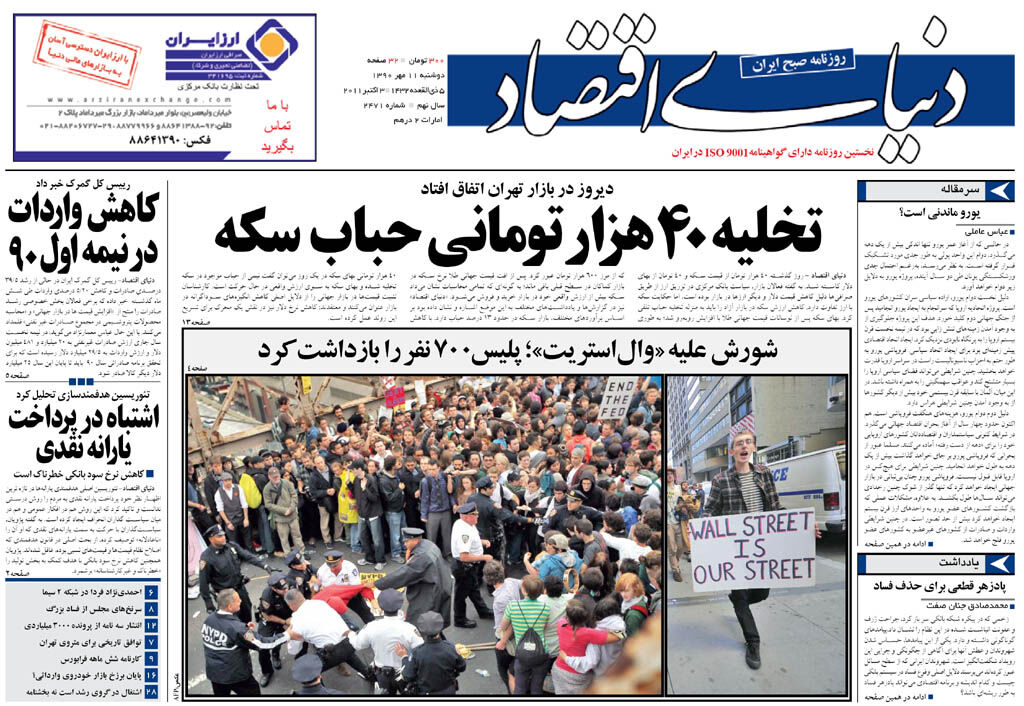 شماره 2471