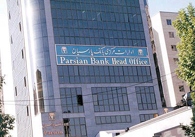 مقررات عمومی بانک‌ها در نفی صلاحیت مدیران بانک پارسیان رعایت نشده بود