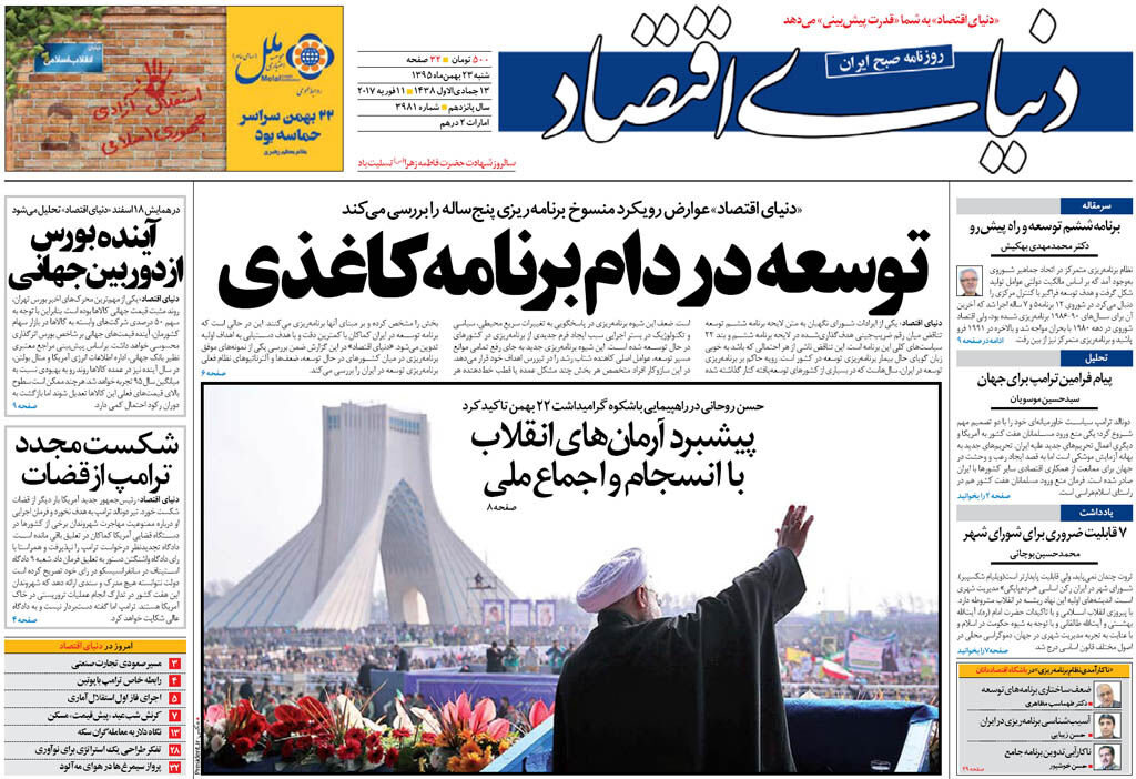 شماره 3981