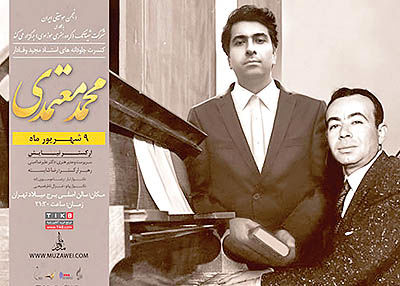 اجرای آهنگ‌های مشهور در کنسرت محمد معتمدی