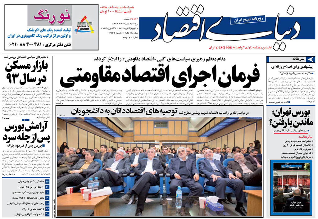 شماره 3141