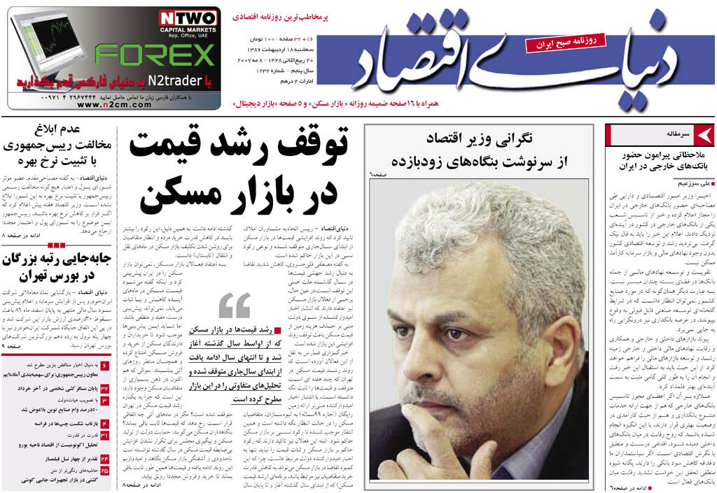 شماره 1232