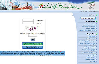 جزئیات جدید از بازار مجازی دولتی مشاوره ملکی