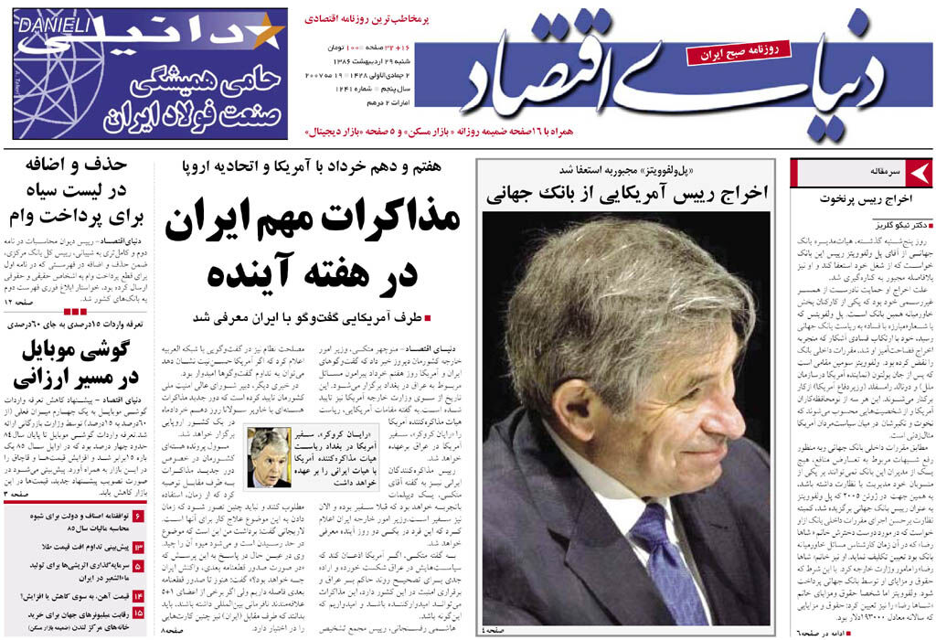 شماره 1241