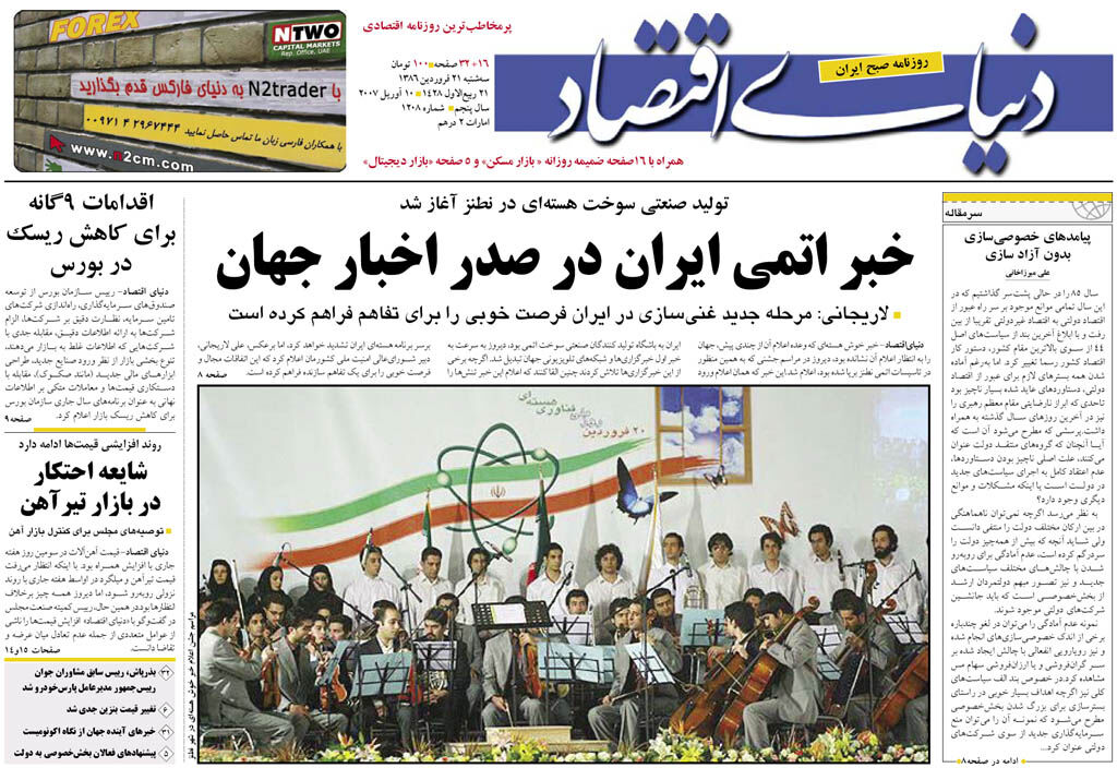 شماره 1208