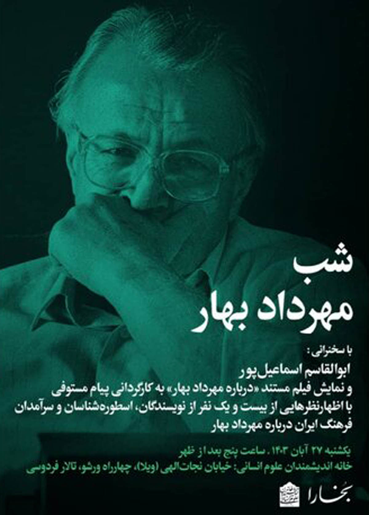 برپایی «شب مهرداد بهار» در خانه اندیشمندان