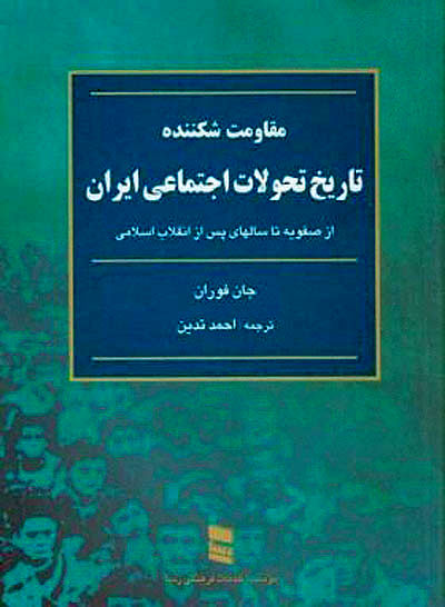 سرمایه‌داران ایرانی در دوره پهلوی اول