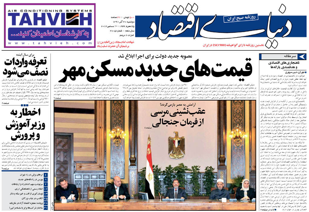 شماره 2805