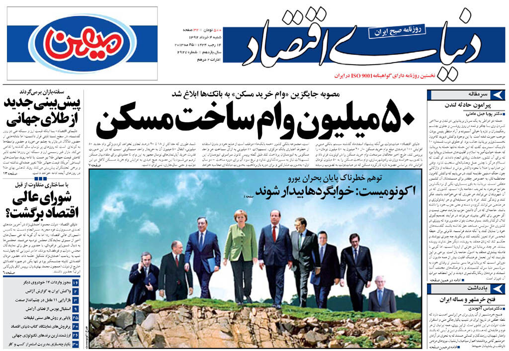 شماره 2927