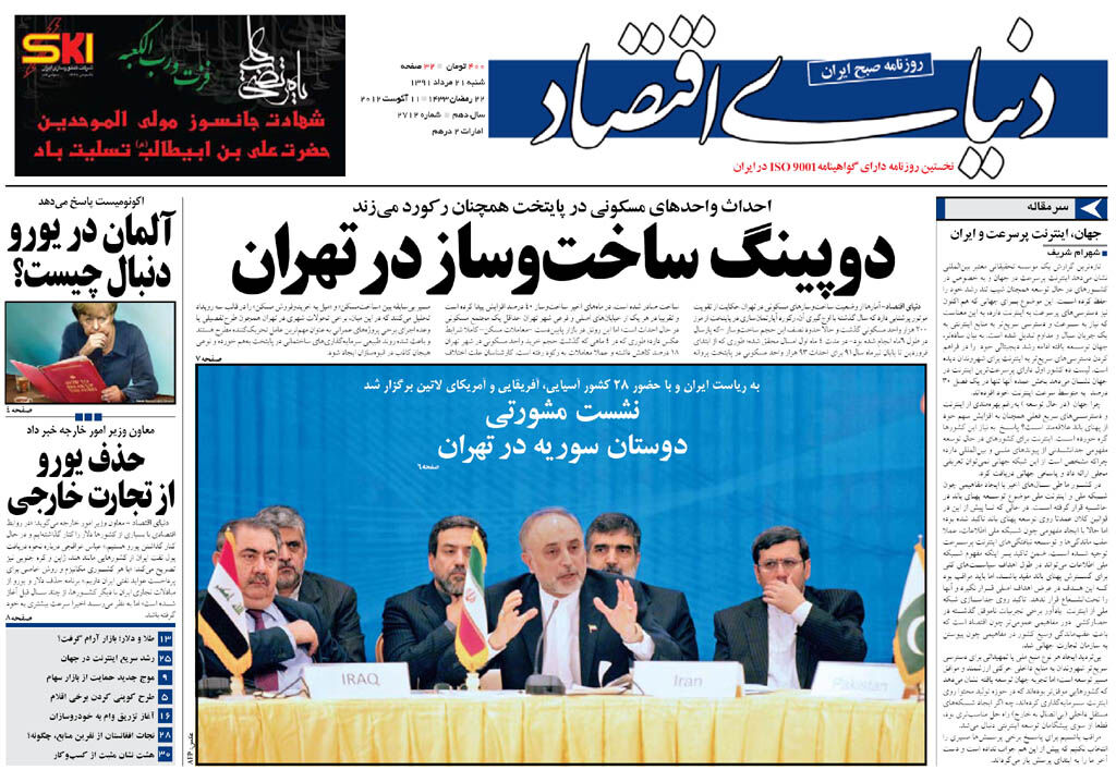 شماره 2712