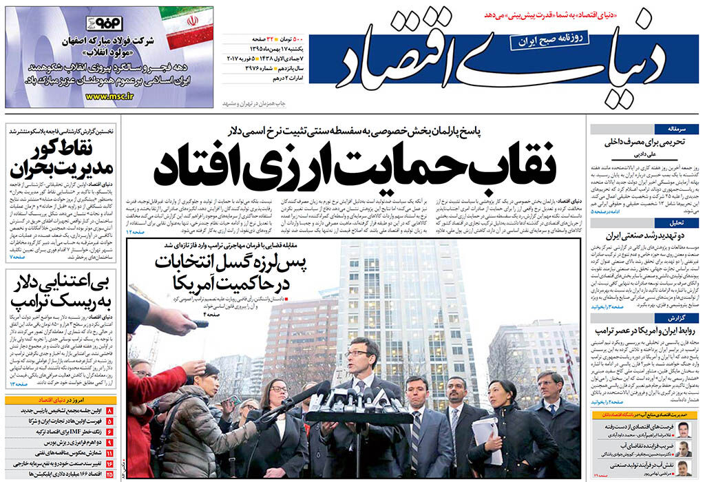 شماره 3976