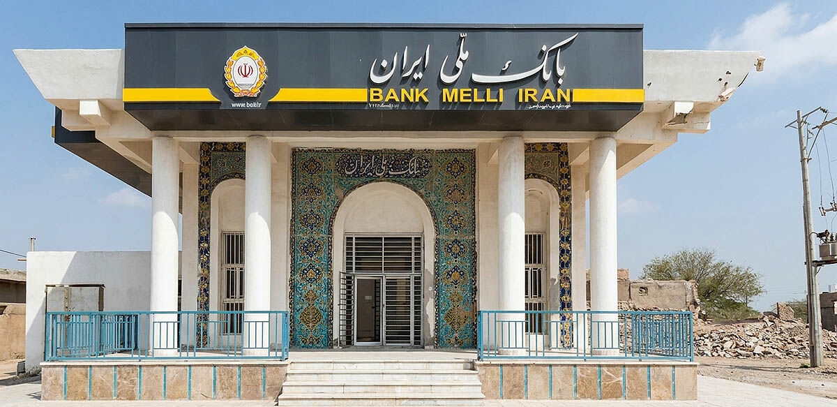نبض زندگی  در جنوب از پنجره بانک ملی