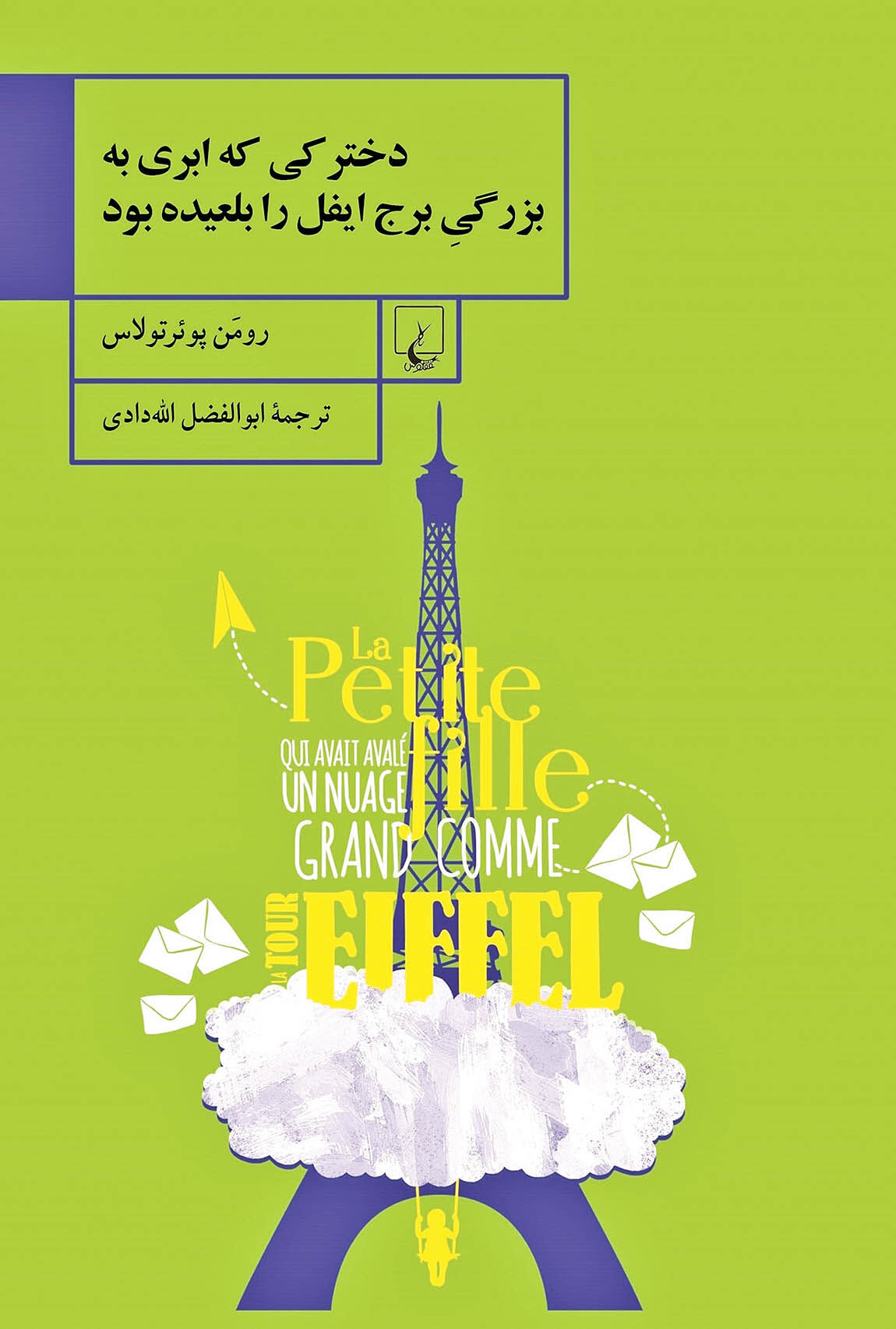 داستان عشق مادرانه همراه با وقایع عجیب