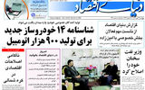  pdf روزنامه دنیای اقتصاد شماره 232
