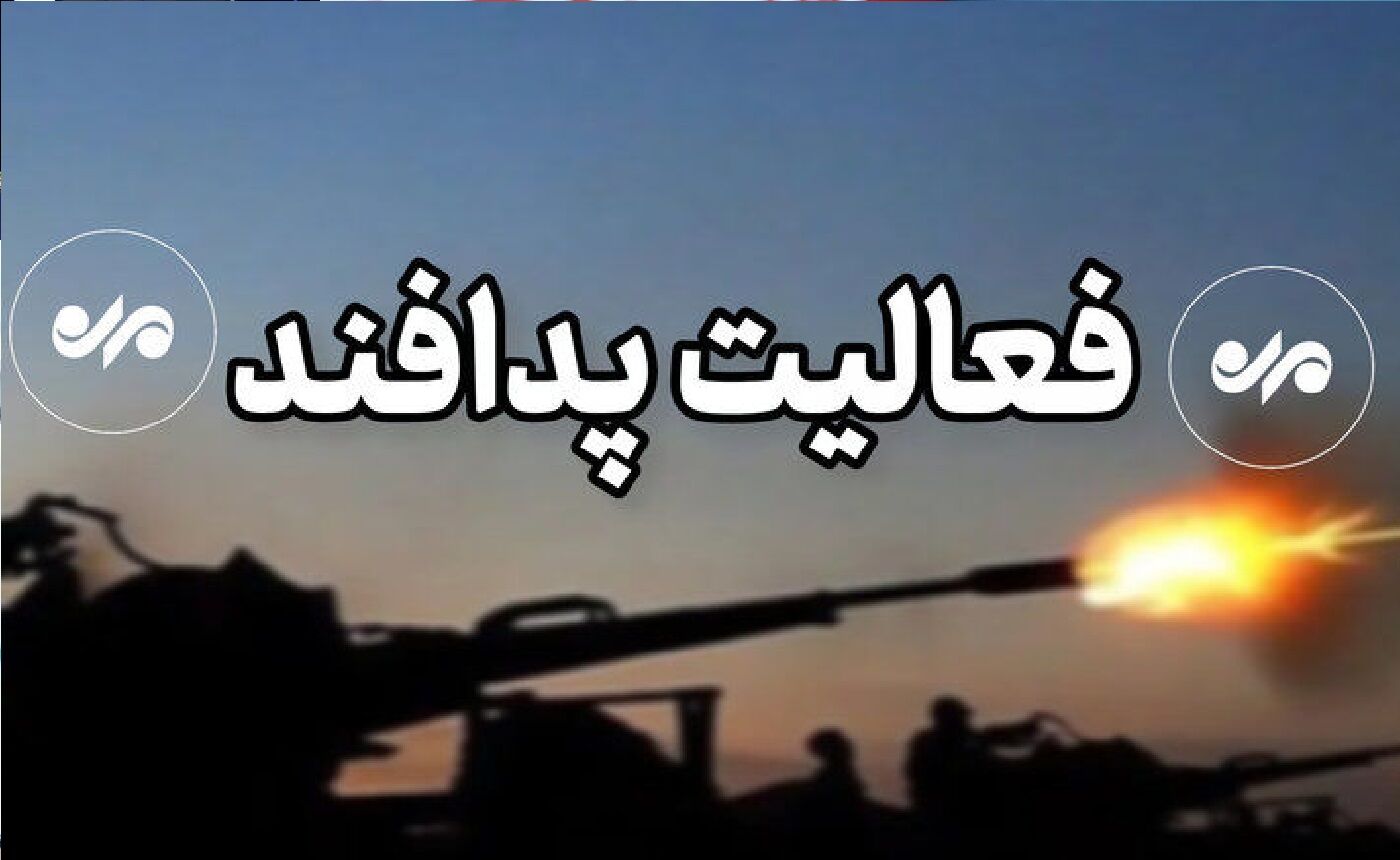 علت فعال شدن پدافند جزیره قشم مشخص شد
