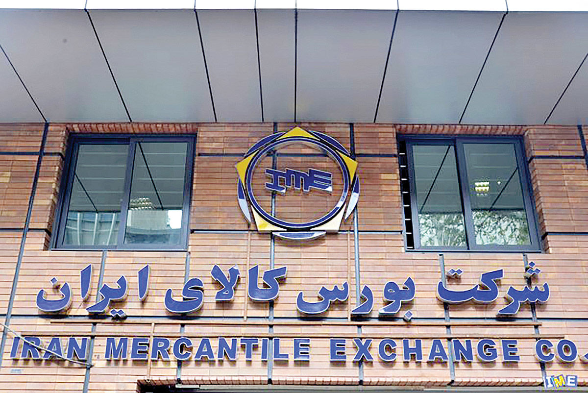 تامین مالی از مسیر بورس کالا