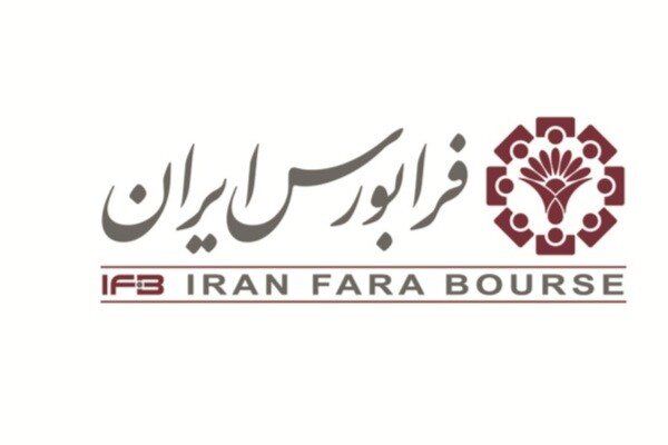 تمدید معاملات امروز فرابورس تا ساعت 15