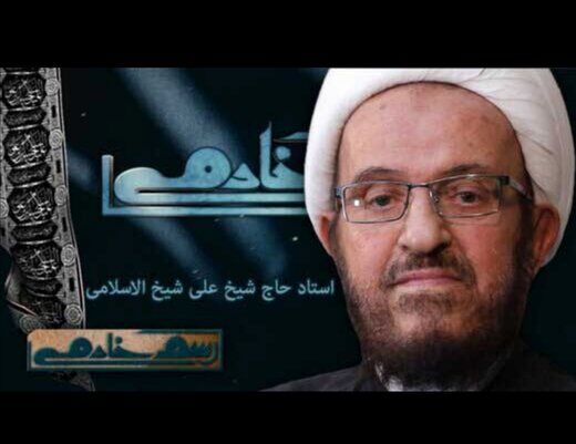 حجت‌الاسلام علی شیخ‌الاسلامی دار فانی را وداع گفت