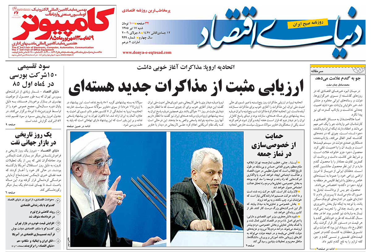 pdf روزنامه دنیای اقتصاد شماره 999