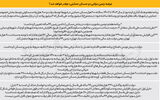 ماموریت غیرممکن مسکن تا ۱۴۰۷
