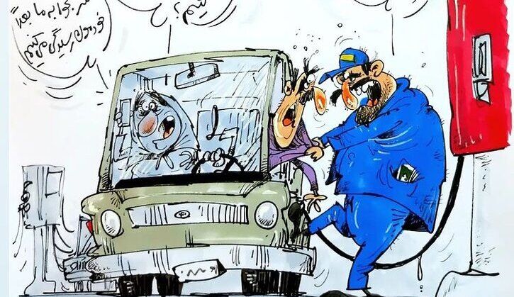 گرفتن انعام زوری در پمپ بنزین تعطیل شد! + عکس