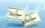ارزش سهام عدالت امروز سه‌شنبه ۳ شهریور۱۴۰۵ / سهام ۵۳۲ هزار تومانی چقدر می ارزد؟