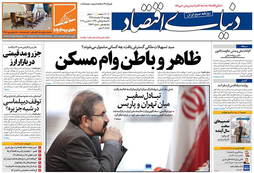 شماره 4564