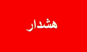 احتمال ریزش سنگ در جاده‌های این استان وجود دارد