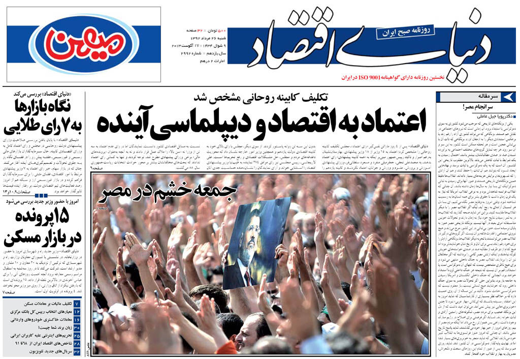 شماره 2992