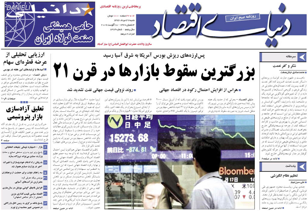 شماره 1314